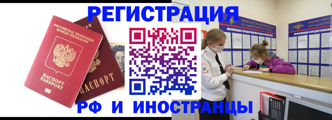 временная регистрация поиск в Райчихинске